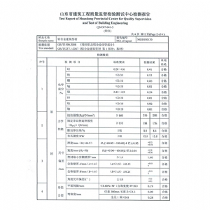 企业资质