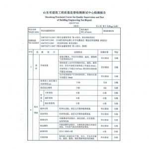 企业资质