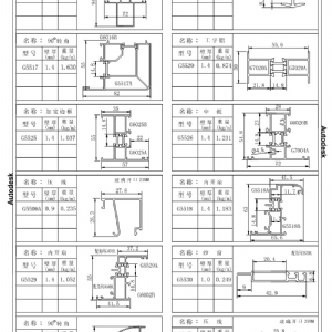 55断桥外开