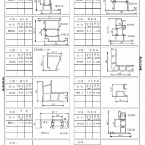 木纹转印铝材